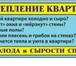 Изображение в Строительство и ремонт Ремонт, отделка В Вашей квартире холодно и сыро? Замучила в Ижевске 850