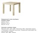 Фотография в Мебель и интерьер Столы, кресла, стулья Продам столик журнальный, лёгкий, цвет под в Кирове 420