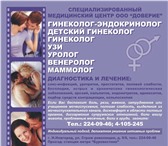 Изображение в Красота и здоровье Медицинские услуги Медицинский центр "Доверие" предлагает рациональный в Москве 0