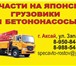 Фотография в Авторынок Автозапчасти Компания «SpecAvto» занимается поставкой в Краснодаре 100