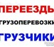 Foto в Прочее,  разное Разное Перевозки по городу , области и РФ. По городу в Ростове-на-Дону 400