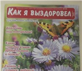 Foto в Работа Работа на дому Приглашаем на творческую работу в газете в Белгороде 5 000