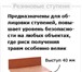 Foto в Строительство и ремонт Строительные материалы Компания "FlexiPark" - производство резиновых в Москве 1 200