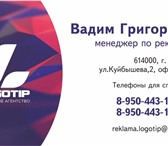 Фотография в Прочее,  разное Разное -ПОЧТОВАЯ РАССЫЛКАДля того чтобы обеспечить в Перми 100