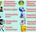 Изображение в Компьютеры Компьютерные услуги Компьютерный мастер решит любые проблемы в Ульяновске 300
