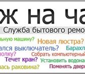 Фото в Строительство и ремонт Разное Ломаем старые стереотипы-без риска, без нервов, в Москве 1 000