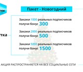 Изображение в Прочее,  разное Разное Мы предоставляем все виды услуг по продвижение в Омске 0