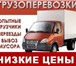 Изображение в Авторынок Транспорт, грузоперевозки Профессионально перевозим любую мебель, бытовую в Екатеринбурге 150