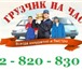 Фотография в Авторынок Транспорт, грузоперевозки «Юричъ» такси - грузовъ, г.Красноярск, 

- в Красноярске 0
