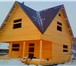 Фото в Строительство и ремонт Строительство домов Поможем с проектированием,закупкой материала в Томске 4 000