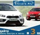 EScars - срочный выкуп автомобилей по ры