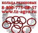 Фотография в Авторынок Автозапчасти Агромагазин в г. Москва продает кольцо резиновое в Москве 425