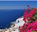Фото в Отдых и путешествия Туры, путевки Приобретайте летний отдых в Греции с компанией в Набережных Челнах 32 900
