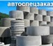 Изображение в Строительство и ремонт Строительные материалы ЖБИ колодезные кольца в наличии все размеры в Москве 1 500