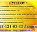 Фотография в Прочее,  разное Разное Покупаем на постоянной основе химию с истекшим в Калининграде 10