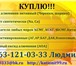 Изображение в Прочее,  разное Разное Куплю химию с истекшим сроком годности. Куплю в Архангельске 10