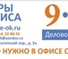 Изображение в Прочее,  разное Разное Ваши потребности в товарах офисного назначения, в Твери 0