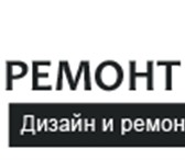 Фото в Строительство и ремонт Ремонт, отделка Компания "Камня укладка" оказывает услуги в Старом Осколе 0