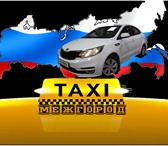 Foto в Авторынок Такси Предоставляю услуги междугороднего такси в Москве 15