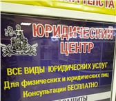 Foto в Прочее,  разное Разное Юридические услуги для малого бизнеса на в Чите 500