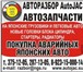 Foto в Авторынок Автозапчасти Авторазбор: Хонда CRV 2011г (RE7, K24Z, АКПП), в Новосибирске 1
