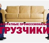 Изображение в Прочее,  разное Разное Переезд квартир, Переезд офиса, Переезд дачи, в Перми 50