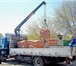 Foto в Строительство и ремонт Строительные материалы Предоставляем услуги манипулятора,доставка в Нижнем Новгороде 800