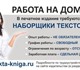 Издательство "Текта" набирает сотруднико