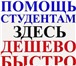 Foto в Образование Курсовые, дипломные работы Отчеты по производственной и преддипломной в Чебоксарах 999