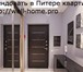 Фото в Недвижимость Аренда жилья 2к. квартира Город - Санкт-Петербург Район в Санкт-Петербурге 80 000