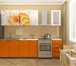 Фото в Мебель и интерьер Кухонная мебель В Наличии!Кухня Апельсин 2,0 м -19500 руб в Москве 18 000