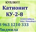 Фотография в Прочее,  разное Разное Покупаем катионит КУ-2-8  по всей территории в Ярославле 1