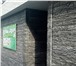 Фотография в Строительство и ремонт Отделочные материалы Фасадные панели под камень рваный по доступным в Ярославле 488
