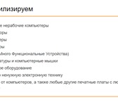 Фото в Компьютеры Компьютерные услуги Компания ООО “ПромРесурс” (Diamond Hand) в Москве 0