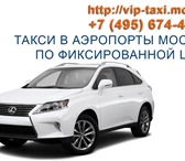 Фотография в Авторынок Такси Элитное такси доставит Вас с комфортом в в Москве 1 500