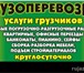 Foto в Авторынок Транспорт, грузоперевозки ТРЕЗВЫЕ ГРУЗЧИКИ.-квартиры,офисы.-сейфы,пианино,банкоматы.-сборка в Липецке 250