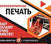 Фотография в Прочее,  разное Разное Рекламное агентство в Краснодаре и Краснодарское в Краснодаре 10 900