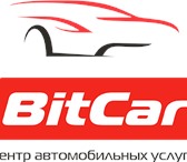 Фото в Авторынок Автозапчасти Центр автомобильных услуг BitCar выполнит в Нижнем Новгороде 0