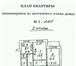 Фото в Недвижимость Квартиры Продается 3 комн.квартира, г.Белгород, ул.Есенина, в Белгороде 3 550 000