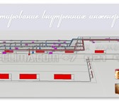 Фотография в Строительство и ремонт Сантехника (услуги) Предлагаю услуги (фриланс) по рабочему проектированию в Москве 800 000