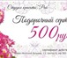 Foto в Красота и здоровье Салоны красоты Дорогие посетительницы и посетители салона! в Екатеринбурге 500