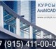 ArchiCAD – универсальная программа для р