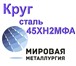 Фотография в Строительство и ремонт Строительные материалы У компании ООО «Мировая Металлургия» в наличии в Саратове 0