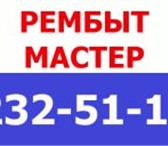 Изображение в Электроника и техника Телевизоры Наша мастерская предлагает, как обычный, в Москве 200