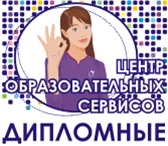 Изображение в Образование Курсовые, дипломные работы индивидуальное написание (дипломных, курсовых, в Красноярске 0