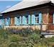 Фото в Недвижимость Загородные дома Прямая продажа  Документы полностью готовы в Челябинске 950 000
