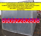 Фото в Недвижимость Гаражи, стоянки Продаются гаражи металлические,размеры разные в Москве 22 000