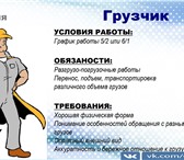 Фото в Работа Вакансии приглашаем на работу грузчиков-разнорабочих в Ростове-на-Дону 18 000