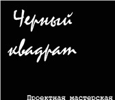 Изображение в Строительство и ремонт Строительство домов "Черный квадрат". Проектная мастерская Шульпина в Орехово-Зуево 350