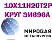 Изображение в Строительство и ремонт Строительные материалы Предприятие ООО «Мировая Металлургия» реализует в Саратове 0